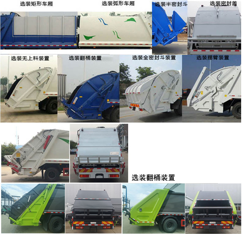 楚胜牌CSC5181ZYSD6型压缩式垃圾车