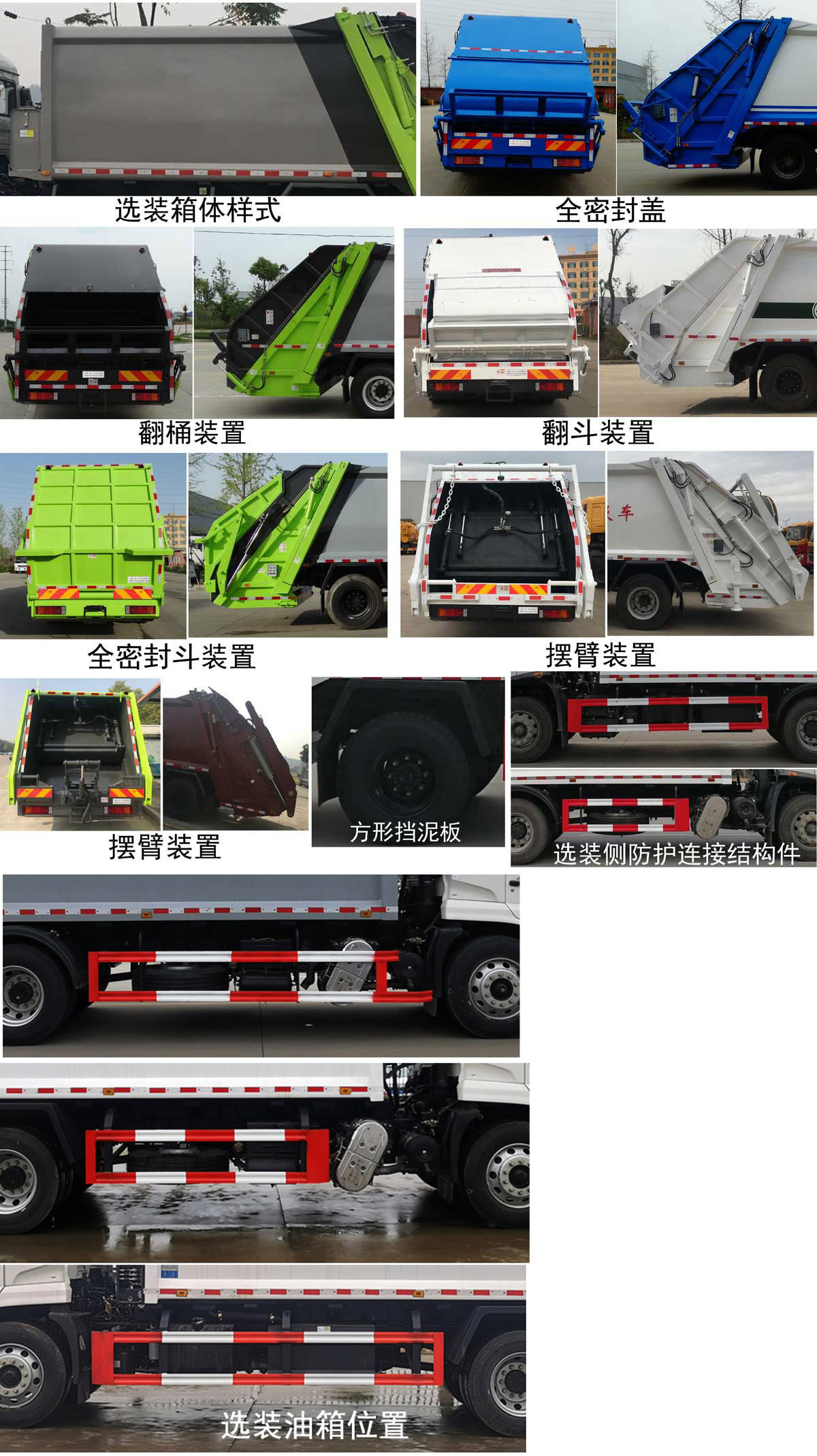 楚胜牌CSC5180ZYSD6型压缩式垃圾车