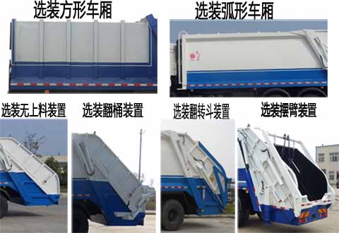 楚胜牌CSC5041ZYSKM6型压缩式垃圾车