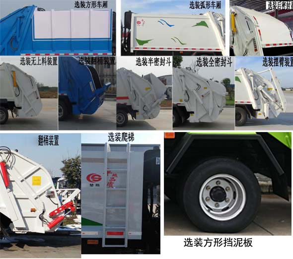 楚胜牌CSC5071ZYSJH6型压缩式垃圾车
