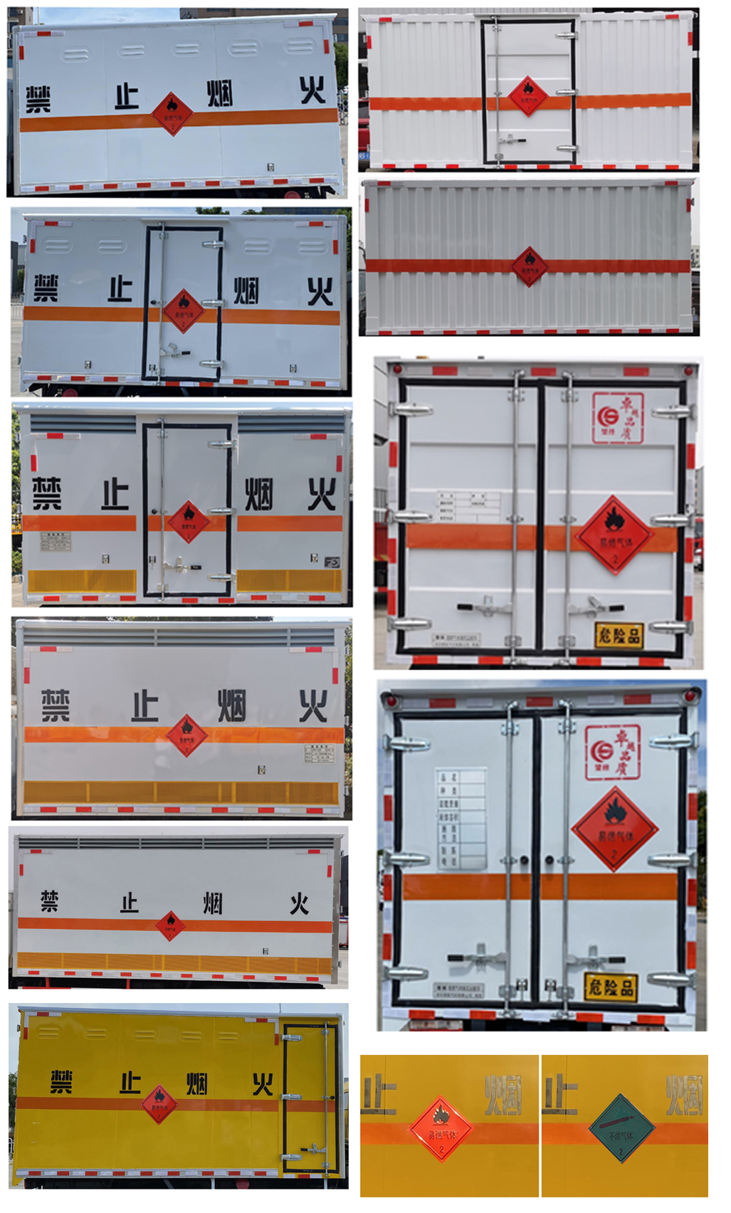 楚胜牌CSC5041XRQ6型易燃气体厢式运输车