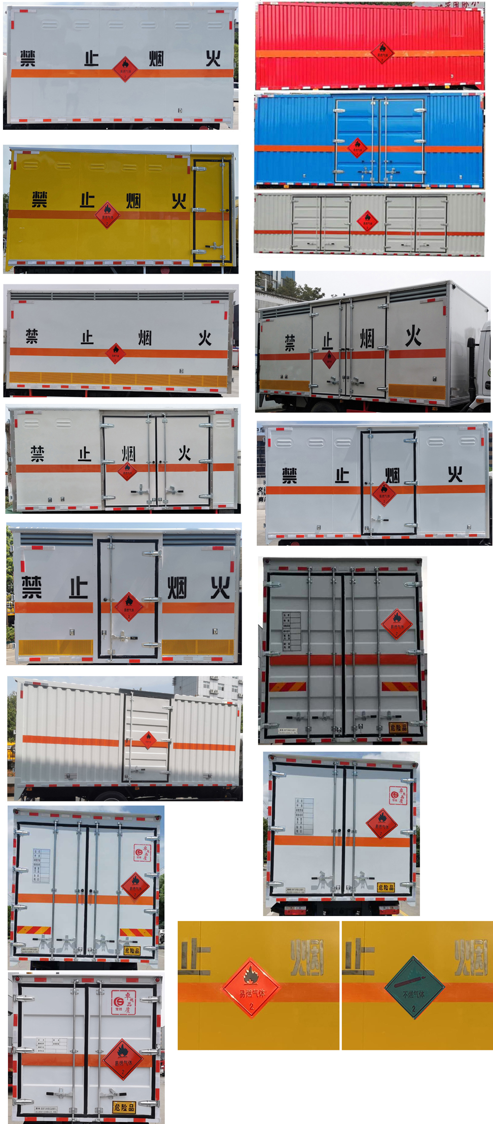 楚胜牌CSC5045XRQJH6型易燃气体厢式运输车