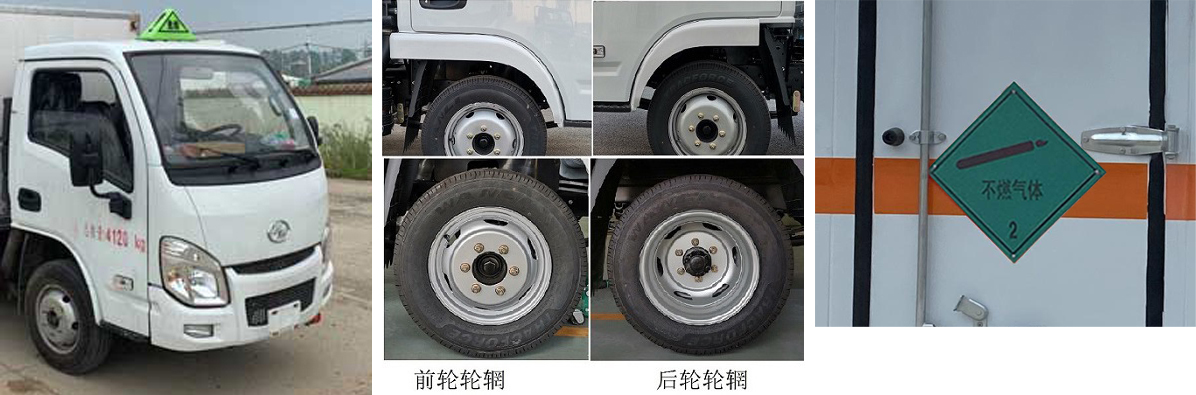 楚胜牌CSC5043XRQSH6型易燃气体厢式运输车