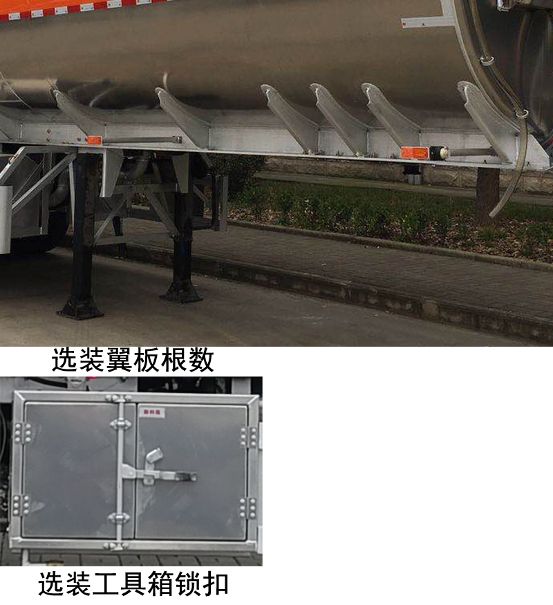 楚胜牌CSC9351GYYLD型铝合金运油半挂车